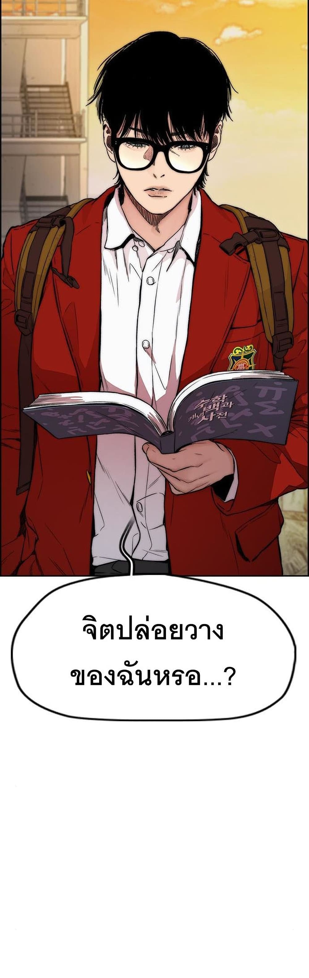 Windbreaker SS4 à¸•à¸­à¸™à¸—à¸µà¹ˆ 34 (30)